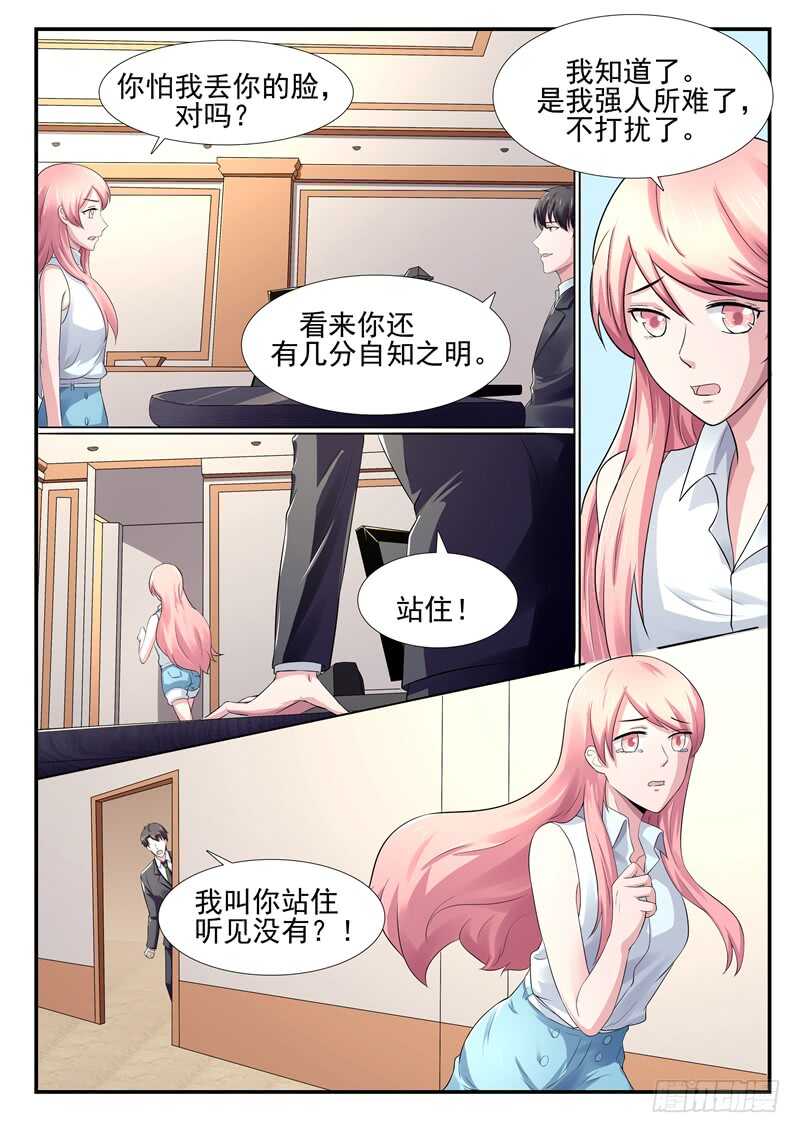 傅少的亿万甜妻韩漫全集-第65话：小嫂子无删减无遮挡章节图片 