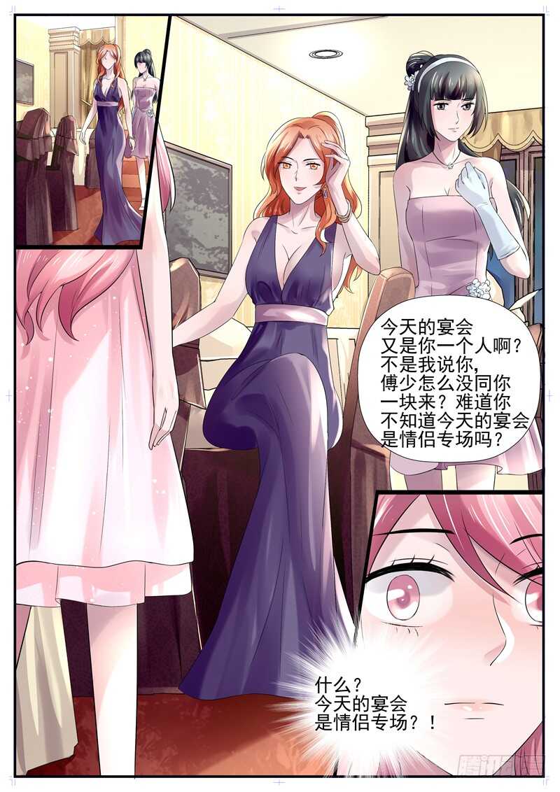 傅少的亿万甜妻韩漫全集-第66话：你怎么这么可笑无删减无遮挡章节图片 