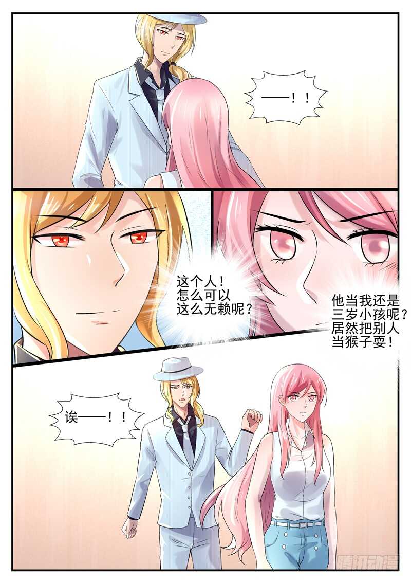 傅少的亿万甜妻韩漫全集-第66话：你怎么这么可笑无删减无遮挡章节图片 