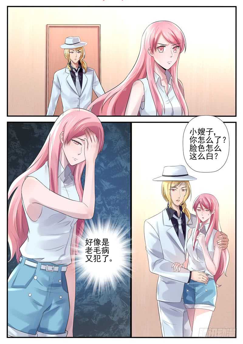傅少的亿万甜妻韩漫全集-第66话：你怎么这么可笑无删减无遮挡章节图片 