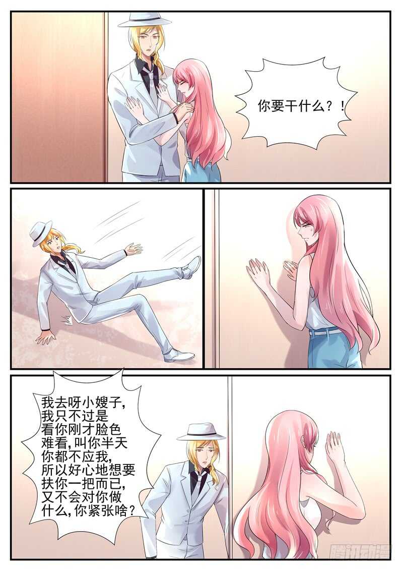 傅少的亿万甜妻韩漫全集-第66话：你怎么这么可笑无删减无遮挡章节图片 