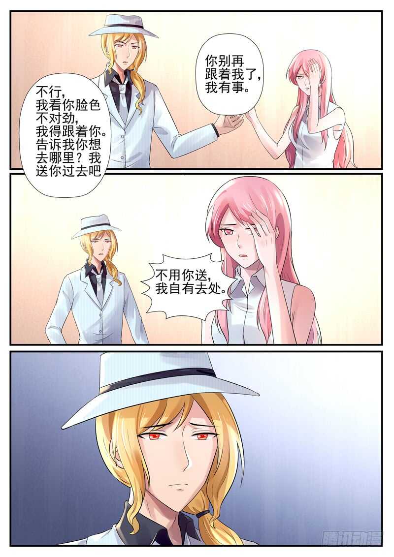 傅少的亿万甜妻韩漫全集-第66话：你怎么这么可笑无删减无遮挡章节图片 