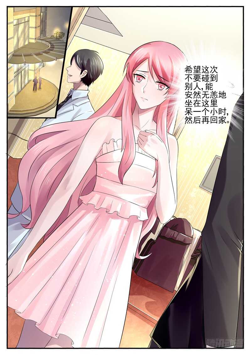 傅少的亿万甜妻韩漫全集-第66话：你怎么这么可笑无删减无遮挡章节图片 