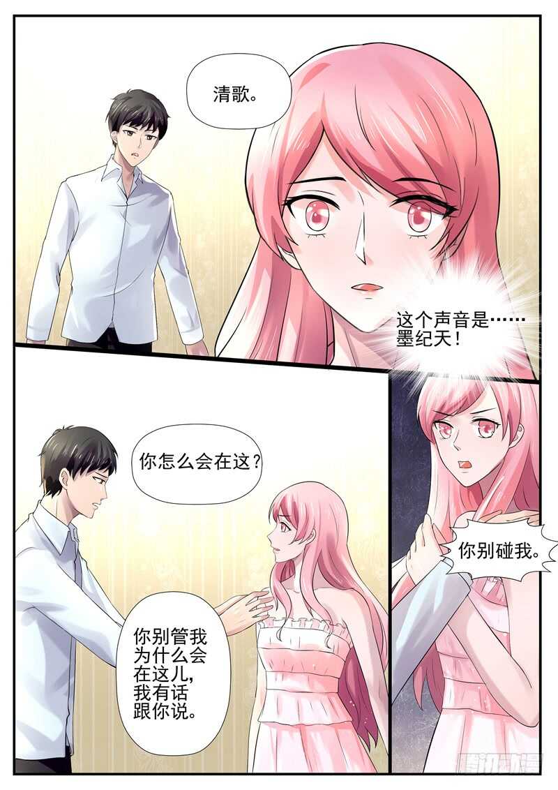 傅少的亿万甜妻韩漫全集-第66话：你怎么这么可笑无删减无遮挡章节图片 
