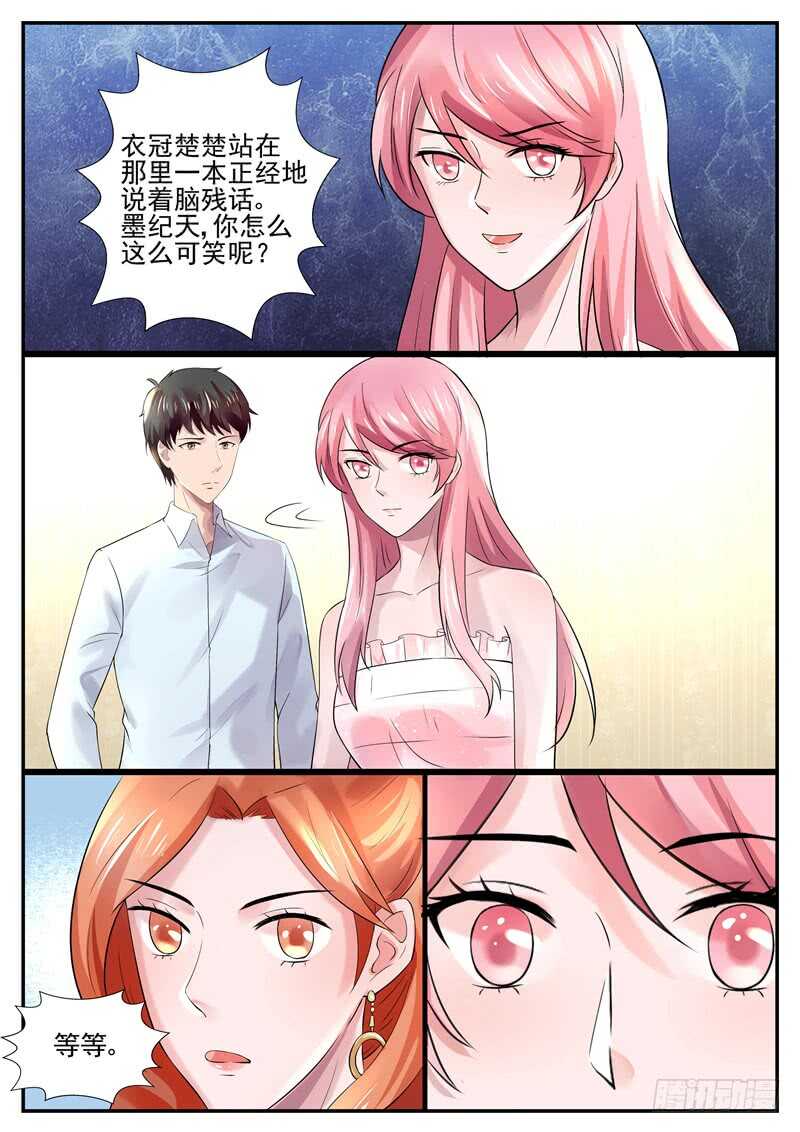 傅少的亿万甜妻韩漫全集-第66话：你怎么这么可笑无删减无遮挡章节图片 