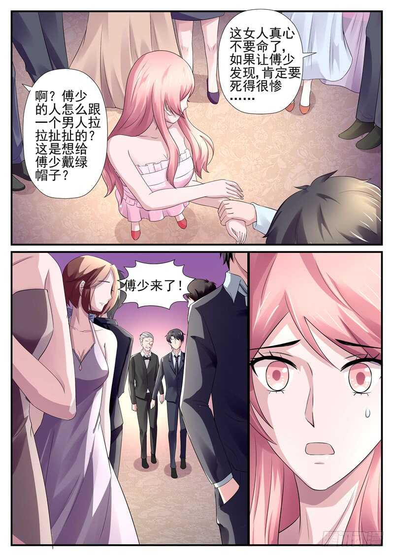 傅少的亿万甜妻韩漫全集-第67话：不清不白的女人无删减无遮挡章节图片 