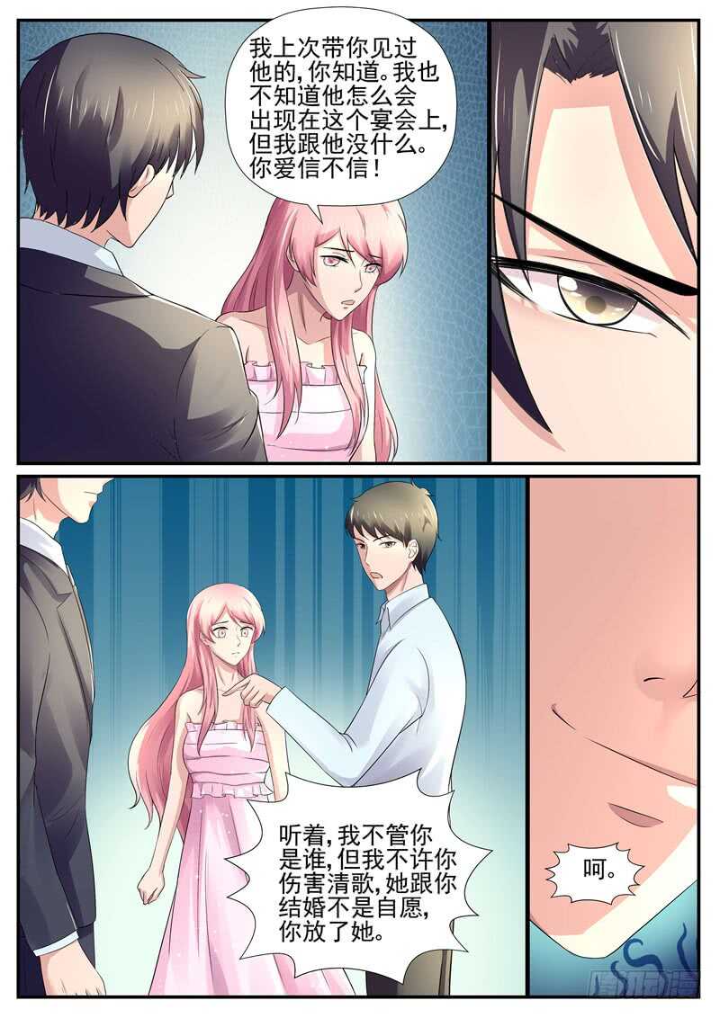 傅少的亿万甜妻韩漫全集-第67话：不清不白的女人无删减无遮挡章节图片 
