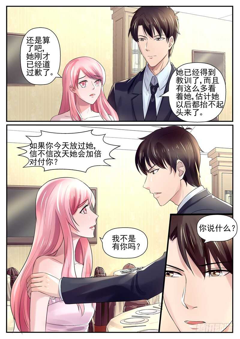 傅少的亿万甜妻韩漫全集-第69话：我不是有你吗？无删减无遮挡章节图片 