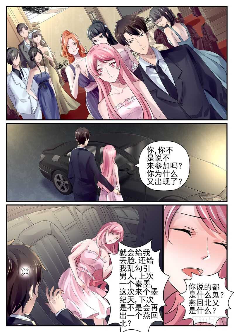 傅少的亿万甜妻韩漫全集-第69话：我不是有你吗？无删减无遮挡章节图片 