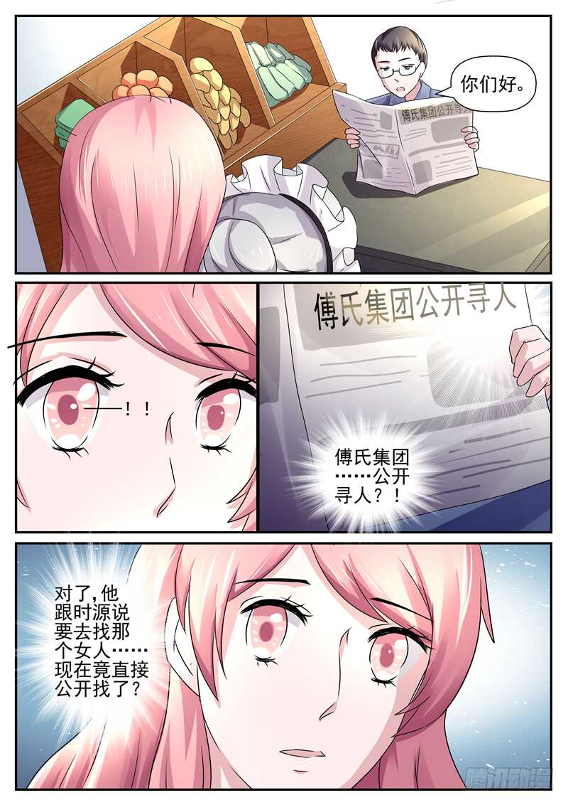 傅少的亿万甜妻韩漫全集-第70话：为什么不喜欢我无删减无遮挡章节图片 