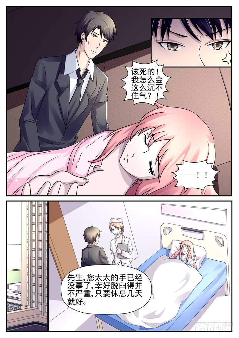 傅少的亿万甜妻韩漫全集-第70话：为什么不喜欢我无删减无遮挡章节图片 