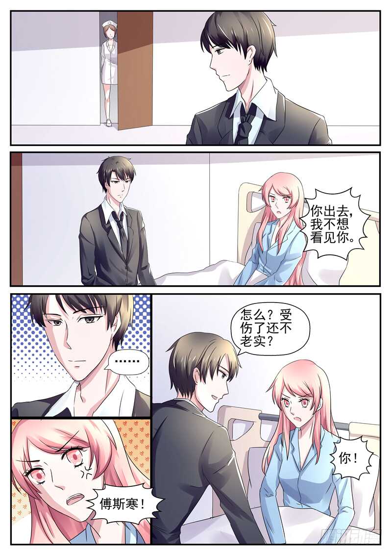 傅少的亿万甜妻韩漫全集-第70话：为什么不喜欢我无删减无遮挡章节图片 