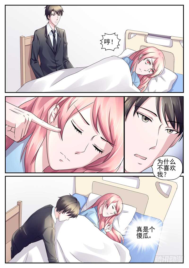 傅少的亿万甜妻韩漫全集-第70话：为什么不喜欢我无删减无遮挡章节图片 