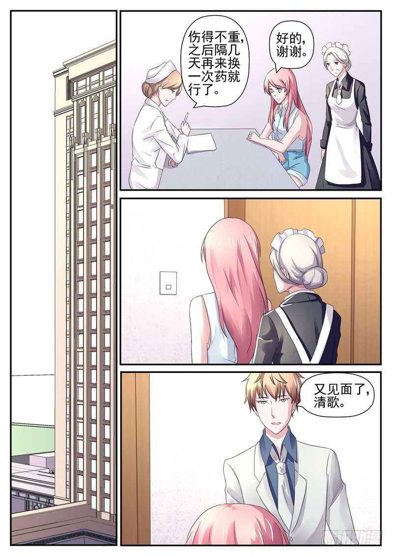 傅少的亿万甜妻韩漫全集-第70话：为什么不喜欢我无删减无遮挡章节图片 