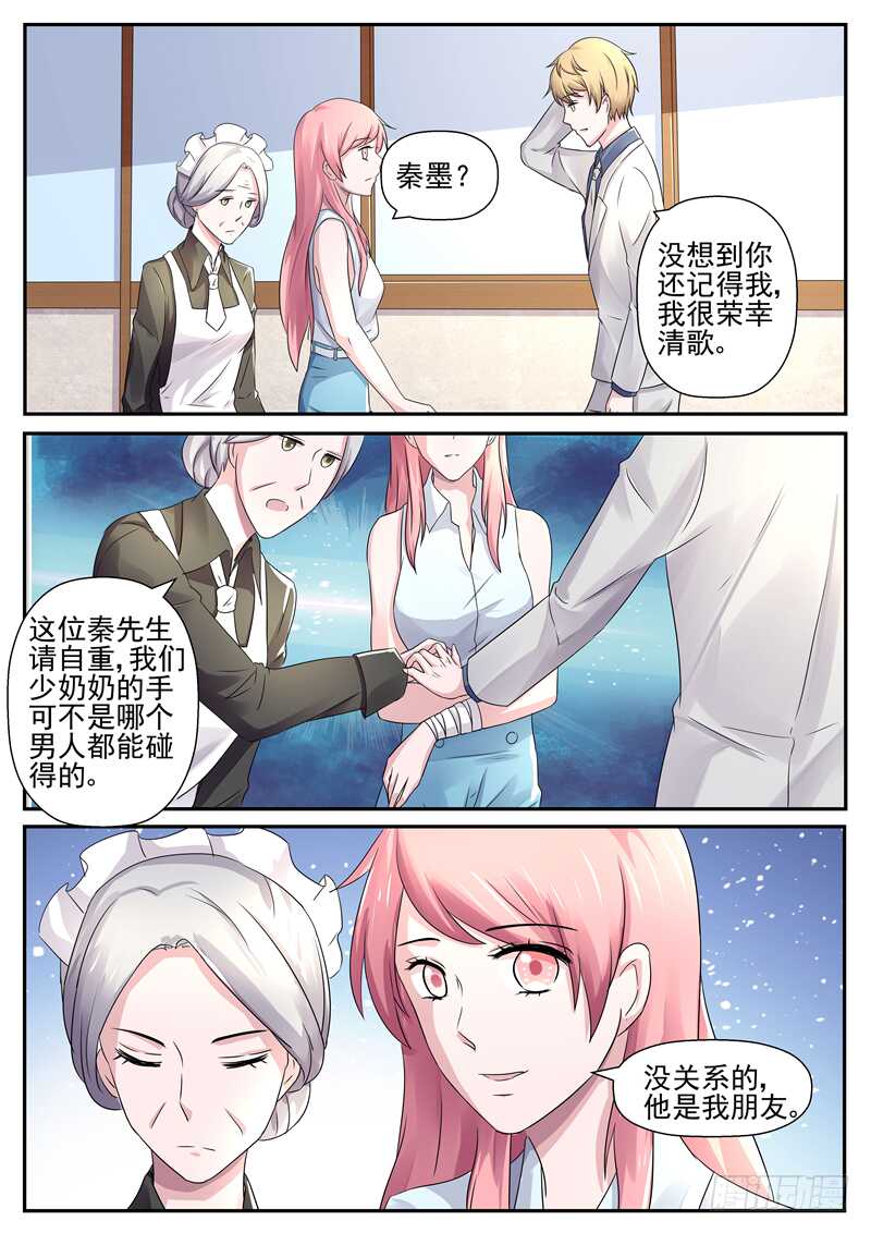 傅少的亿万甜妻韩漫全集-第70话：为什么不喜欢我无删减无遮挡章节图片 