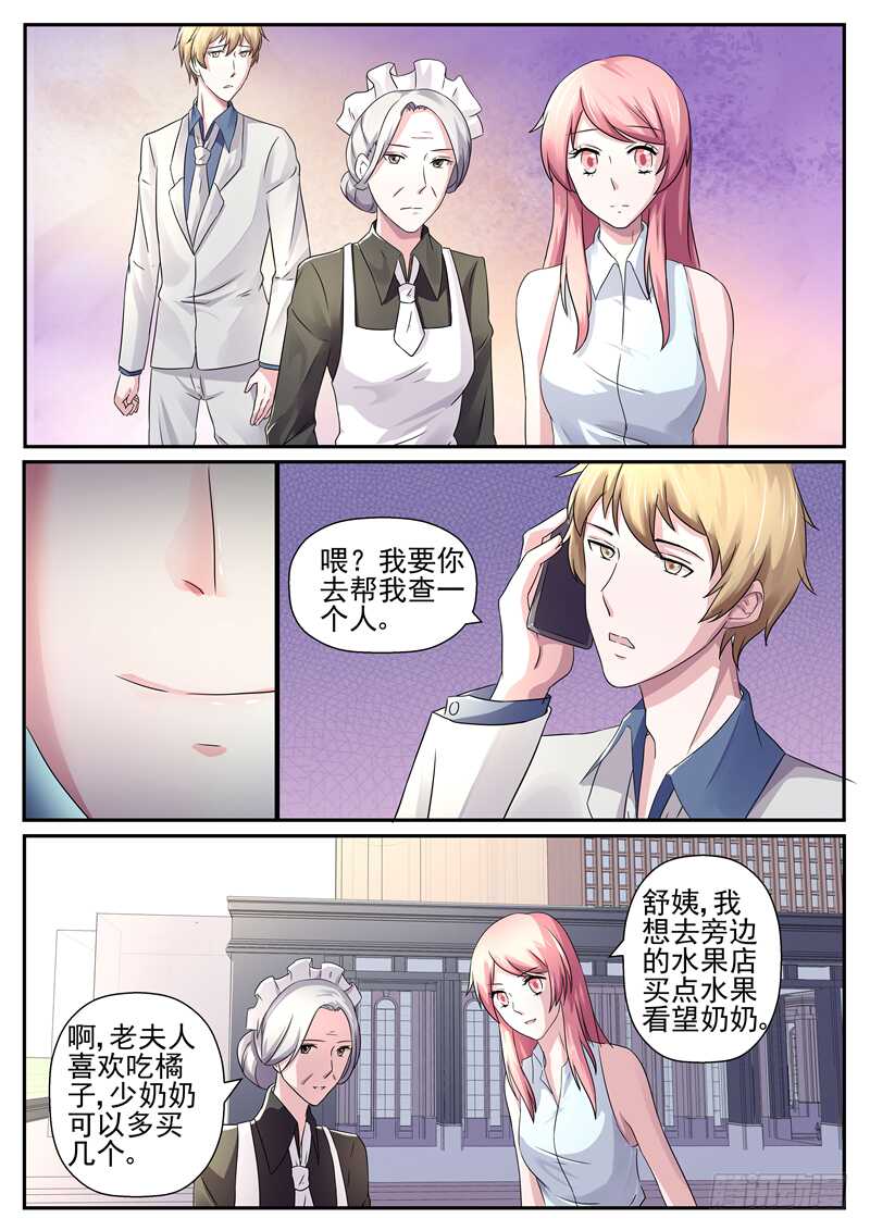 傅少的亿万甜妻韩漫全集-第70话：为什么不喜欢我无删减无遮挡章节图片 