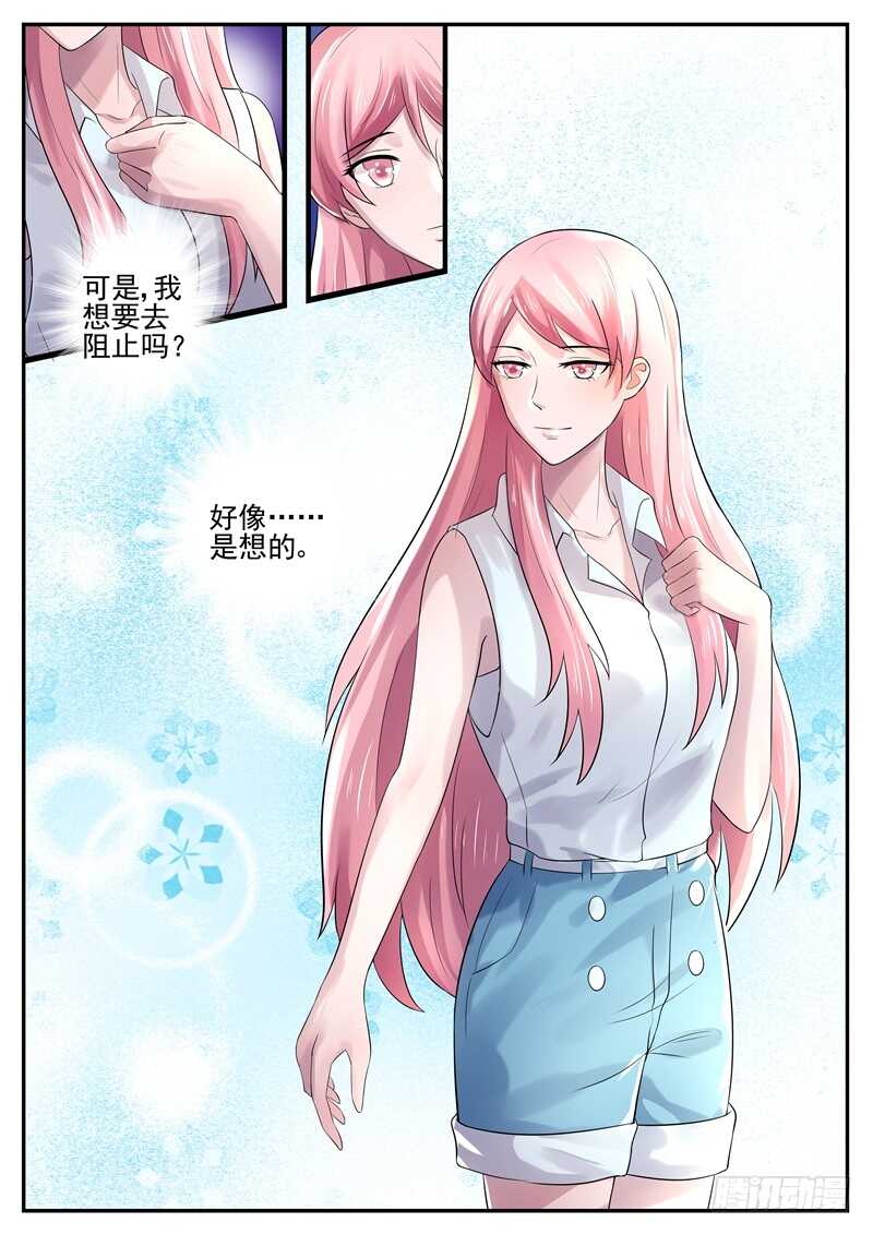 傅少的亿万甜妻韩漫全集-第71话：你要懂得争一争无删减无遮挡章节图片 