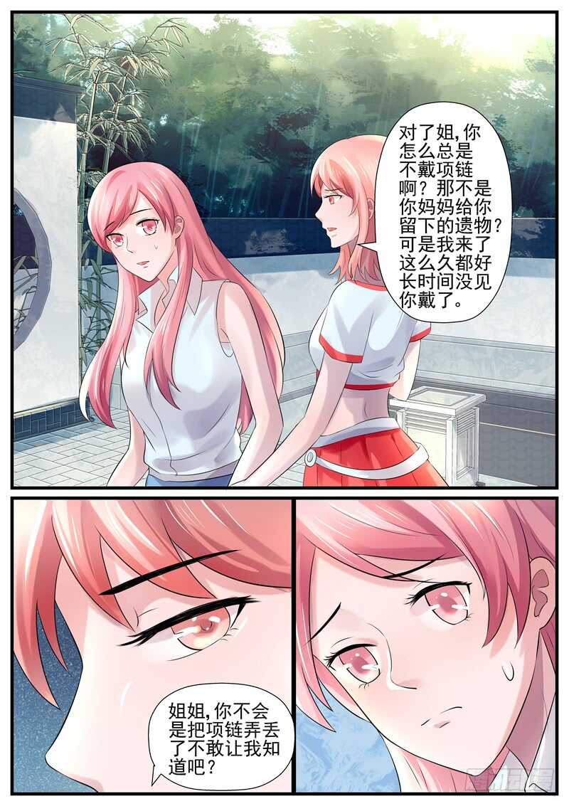 傅少的亿万甜妻韩漫全集-第72话：傅敬年无删减无遮挡章节图片 