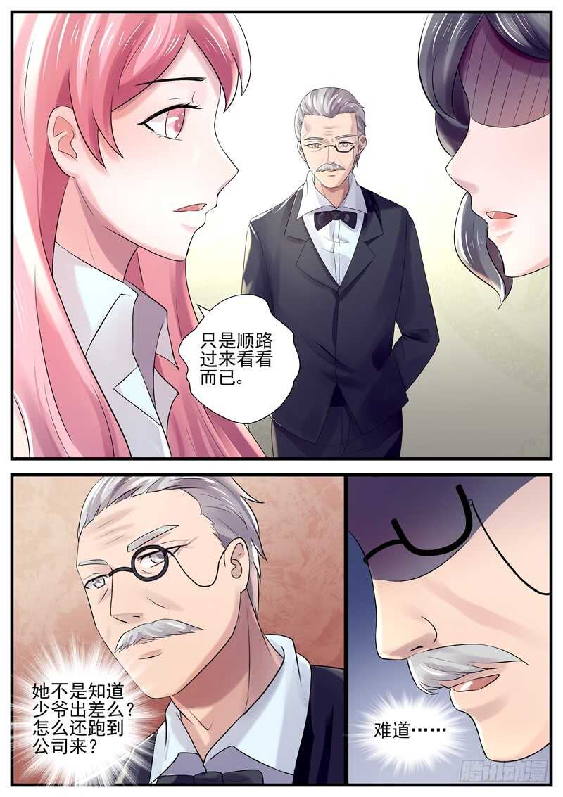 傅少的亿万甜妻韩漫全集-第72话：傅敬年无删减无遮挡章节图片 