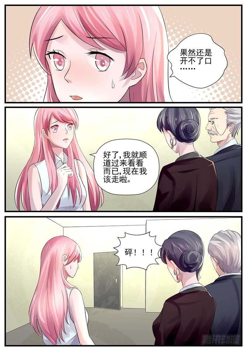 傅少的亿万甜妻韩漫全集-第72话：傅敬年无删减无遮挡章节图片 