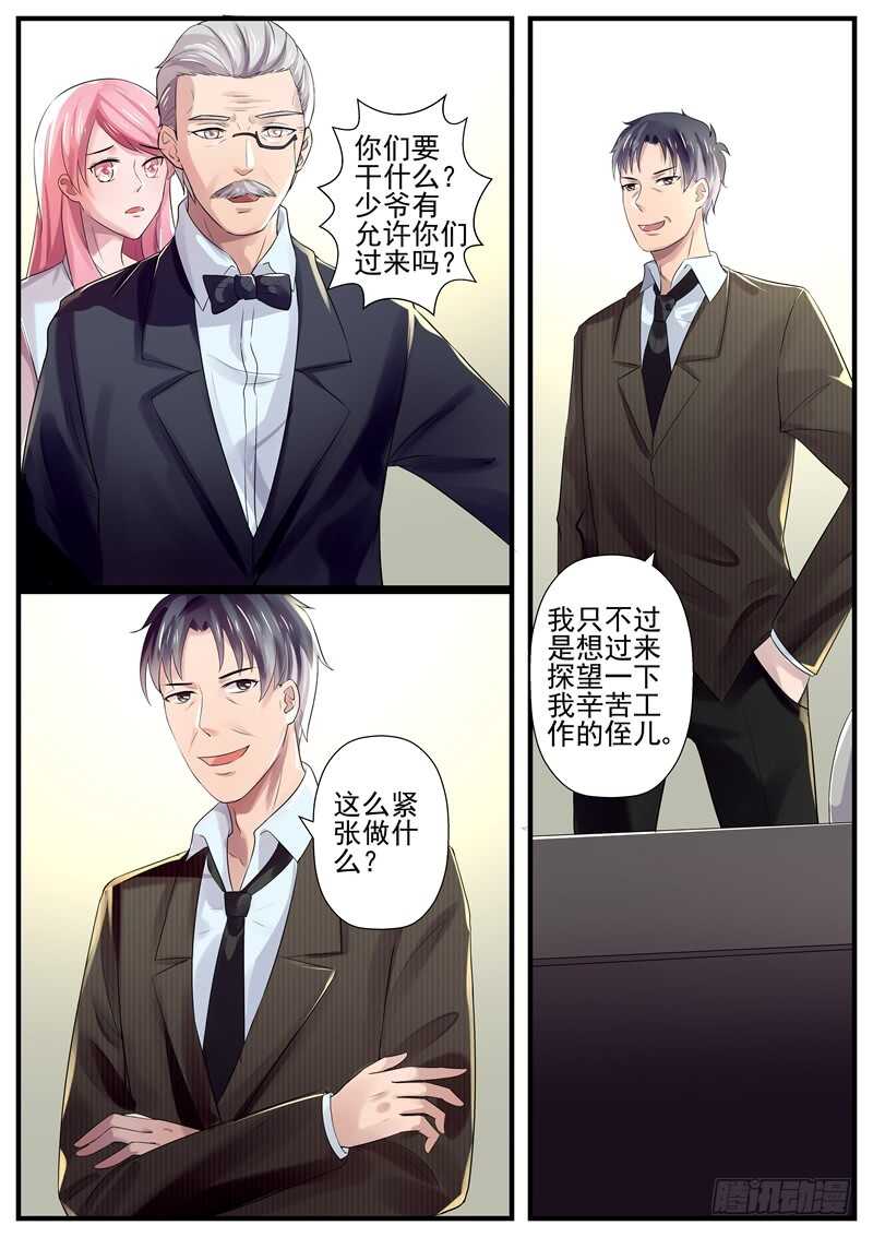 傅少的亿万甜妻韩漫全集-第72话：傅敬年无删减无遮挡章节图片 