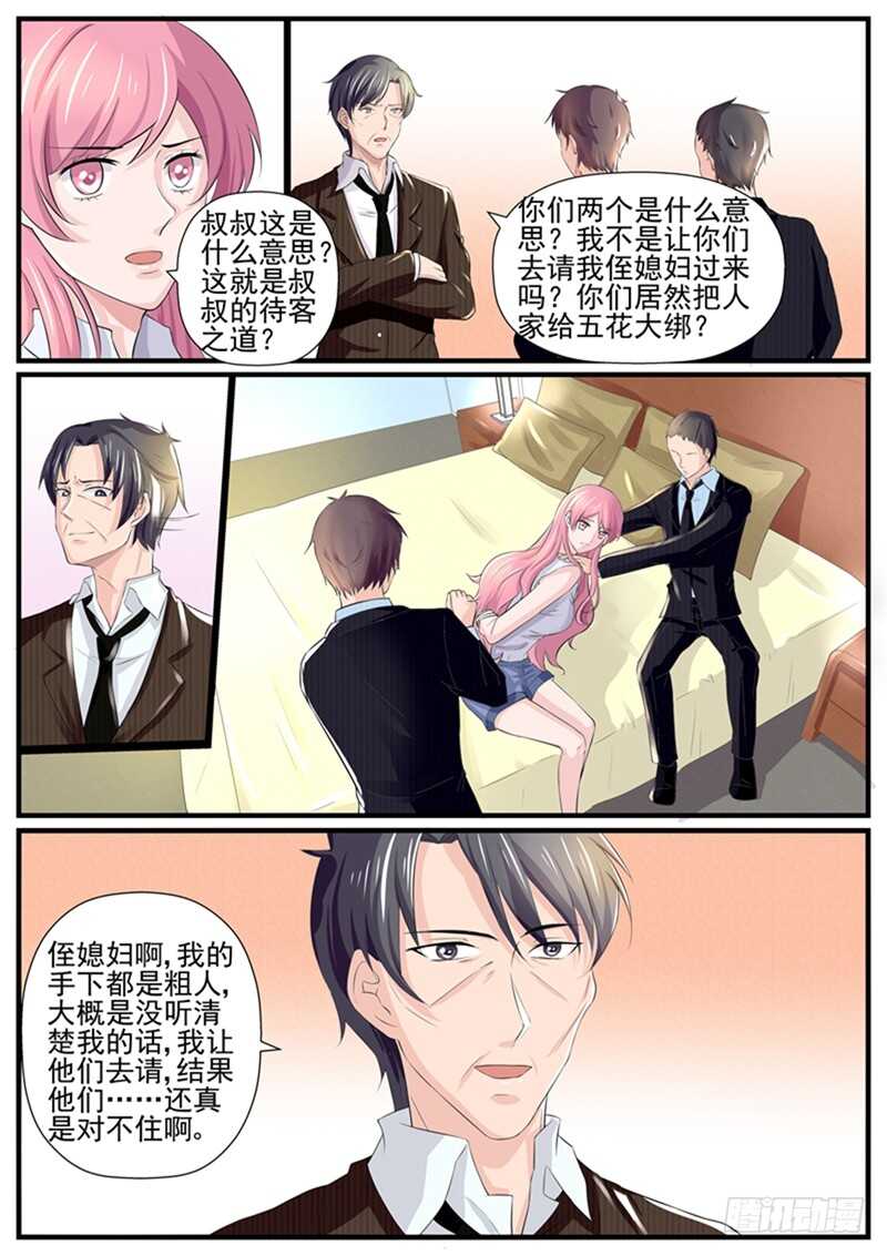 傅少的亿万甜妻韩漫全集-第74话：冤家路窄无删减无遮挡章节图片 
