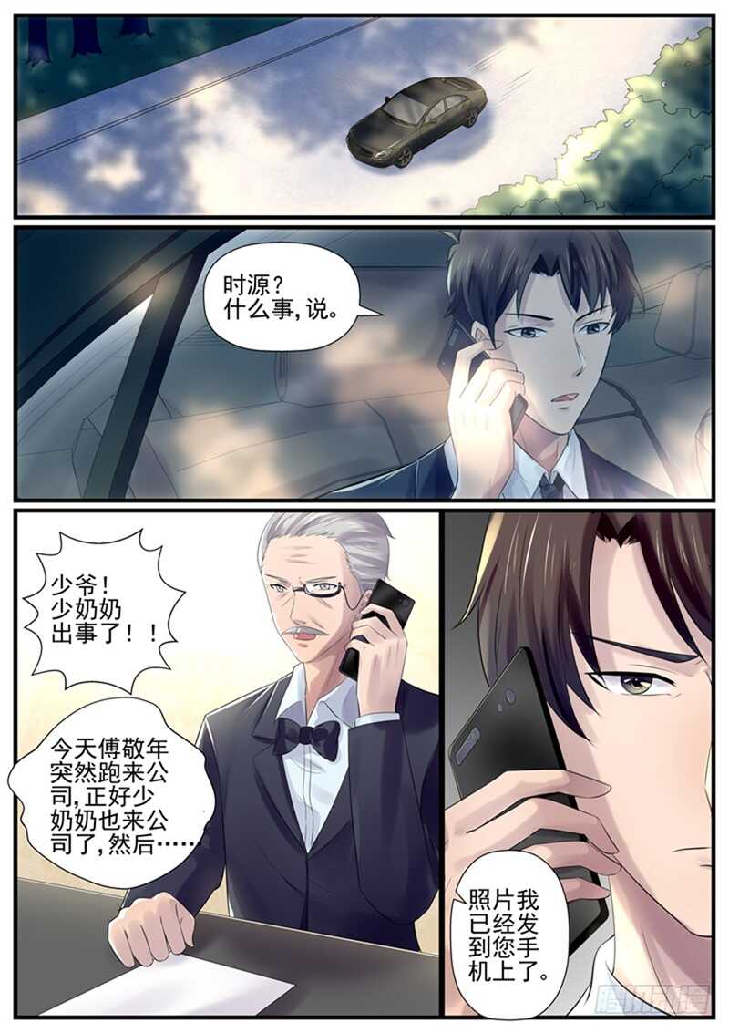 傅少的亿万甜妻韩漫全集-第75话：我要一个亿无删减无遮挡章节图片 