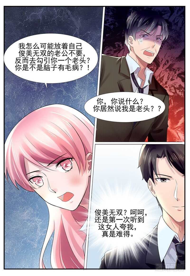 傅少的亿万甜妻韩漫全集-第76话：胆敢绑架我的妻子？无删减无遮挡章节图片 