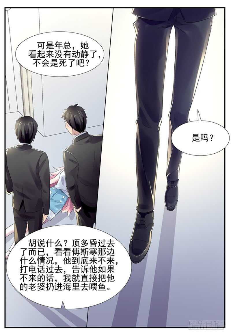 傅少的亿万甜妻韩漫全集-第76话：胆敢绑架我的妻子？无删减无遮挡章节图片 