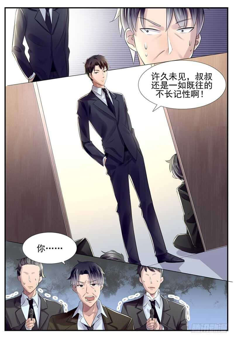 傅少的亿万甜妻韩漫全集-第76话：胆敢绑架我的妻子？无删减无遮挡章节图片 