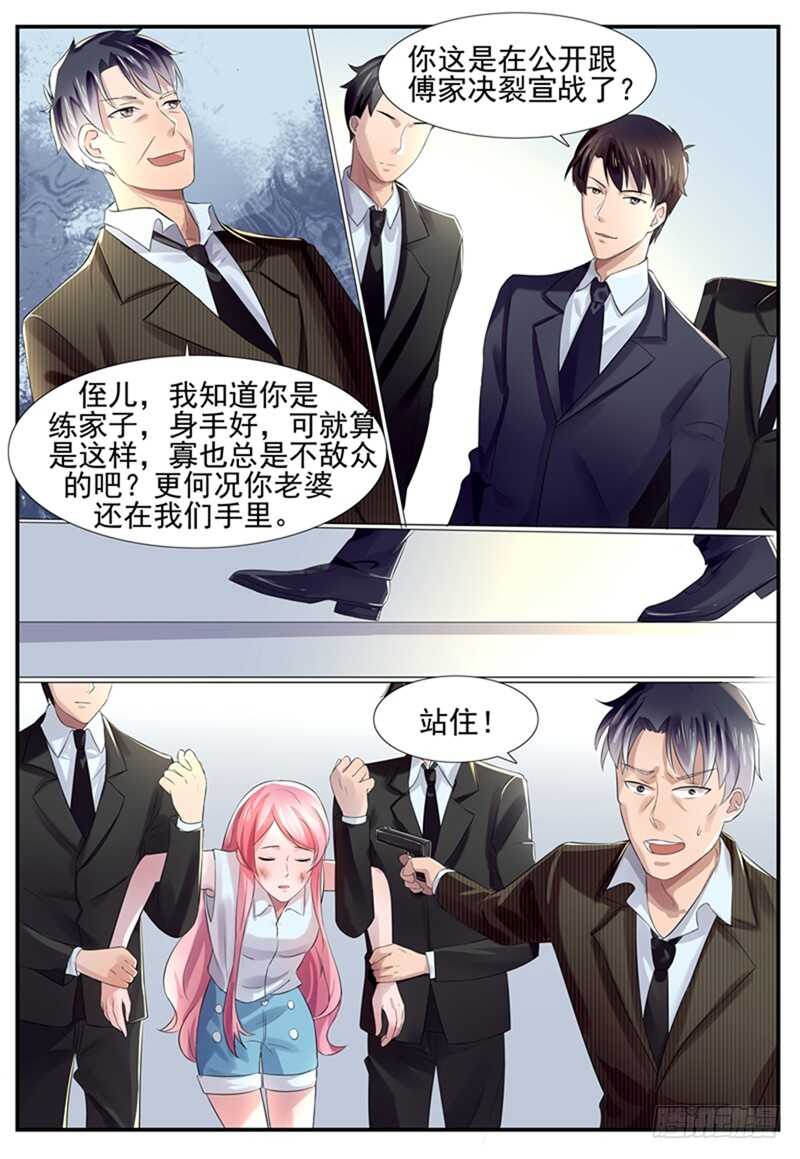 傅少的亿万甜妻韩漫全集-第76话：胆敢绑架我的妻子？无删减无遮挡章节图片 
