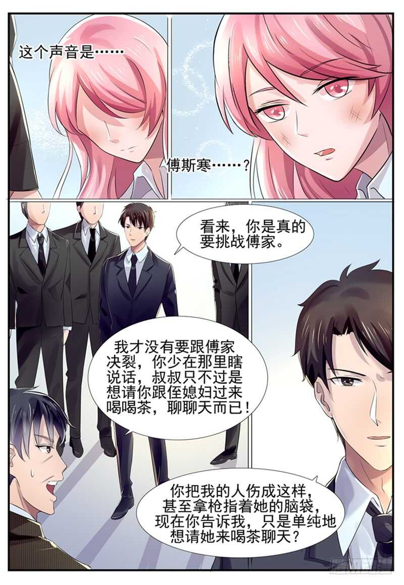 傅少的亿万甜妻韩漫全集-第76话：胆敢绑架我的妻子？无删减无遮挡章节图片 