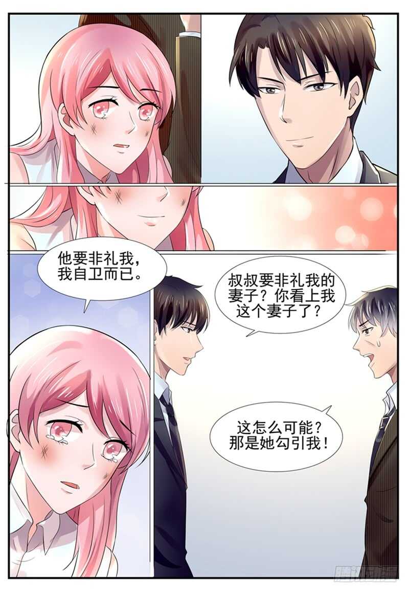 傅少的亿万甜妻韩漫全集-第76话：胆敢绑架我的妻子？无删减无遮挡章节图片 