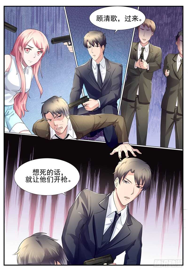 傅少的亿万甜妻韩漫全集-第77话：兵不厌诈无删减无遮挡章节图片 