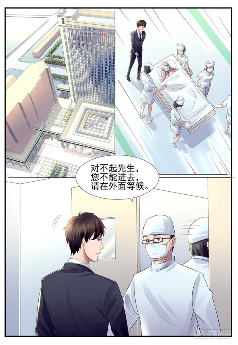傅少的亿万甜妻韩漫全集-第78话：我喜欢你无删减无遮挡章节图片 