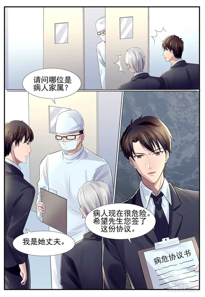傅少的亿万甜妻韩漫全集-第78话：我喜欢你无删减无遮挡章节图片 