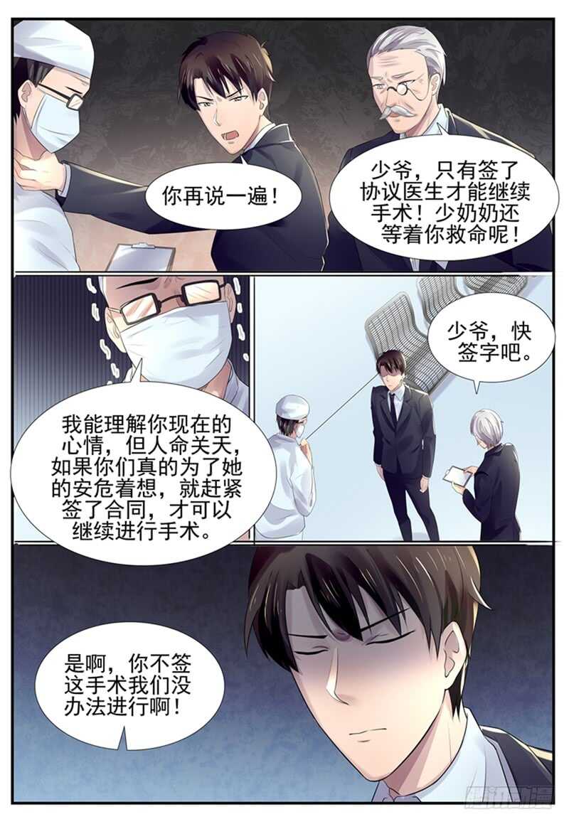 傅少的亿万甜妻韩漫全集-第78话：我喜欢你无删减无遮挡章节图片 