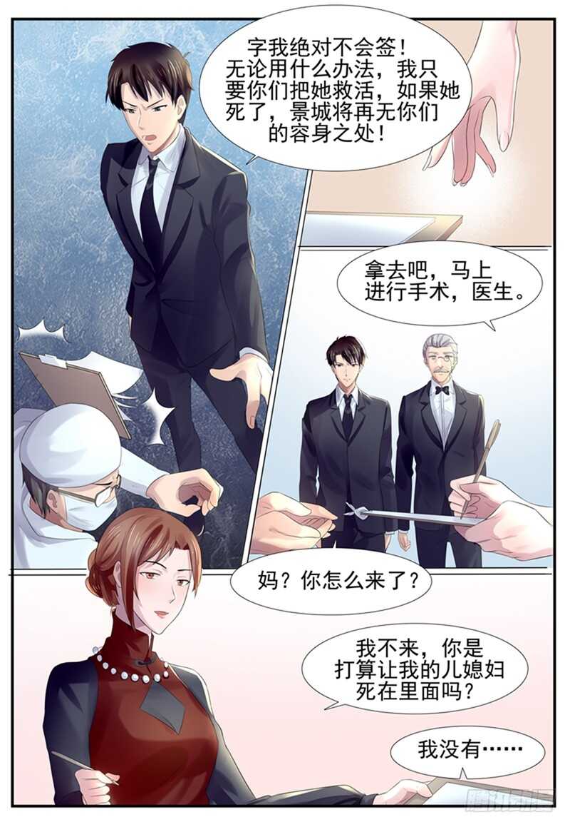 傅少的亿万甜妻韩漫全集-第78话：我喜欢你无删减无遮挡章节图片 