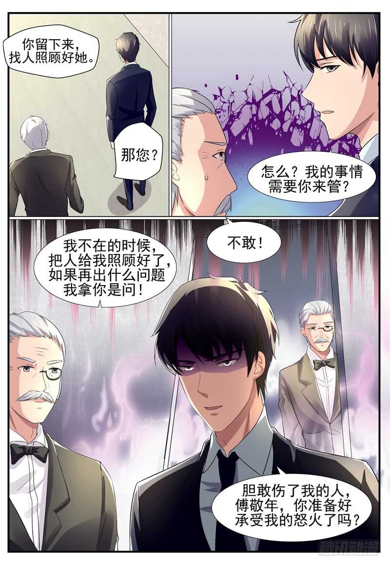 傅少的亿万甜妻韩漫全集-第79话：你在关心我？无删减无遮挡章节图片 