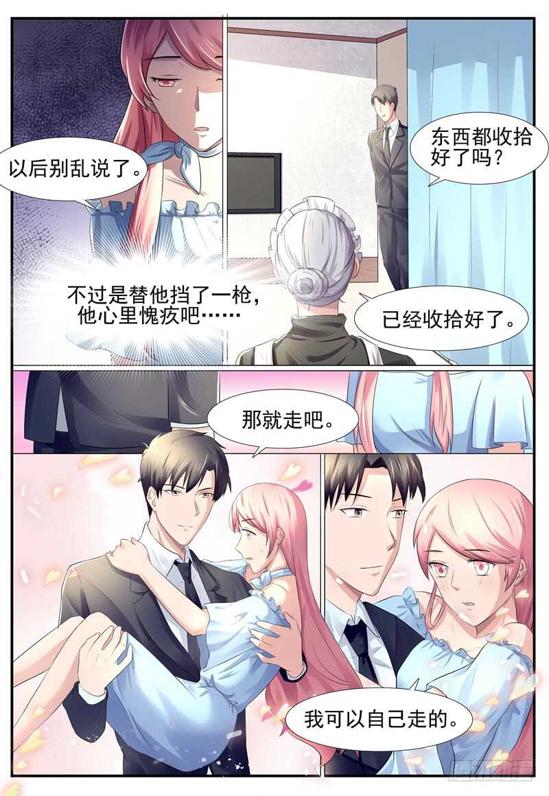 傅少的亿万甜妻韩漫全集-第79话：你在关心我？无删减无遮挡章节图片 