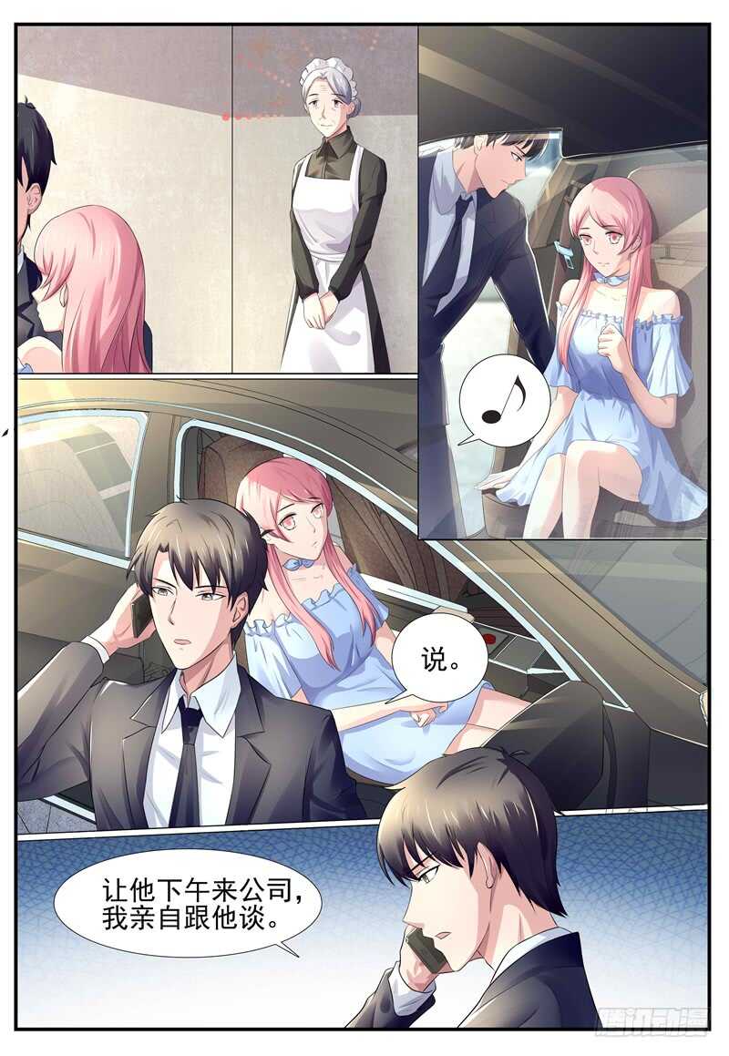傅少的亿万甜妻韩漫全集-第79话：你在关心我？无删减无遮挡章节图片 