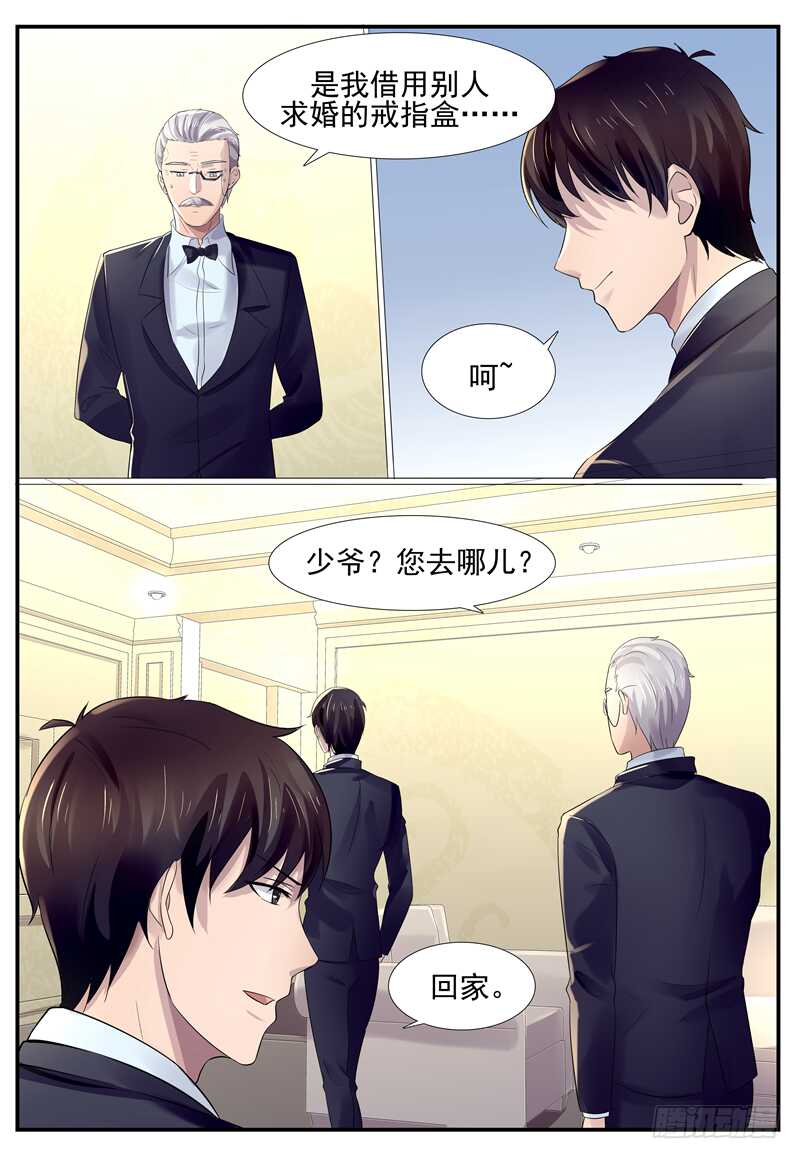 傅少的亿万甜妻韩漫全集-第80话：礼物无删减无遮挡章节图片 