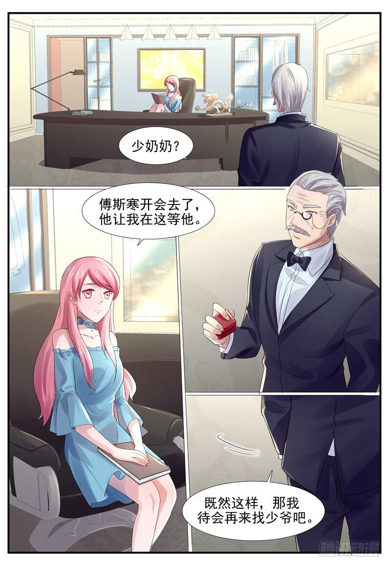 傅少的亿万甜妻韩漫全集-第80话：礼物无删减无遮挡章节图片 