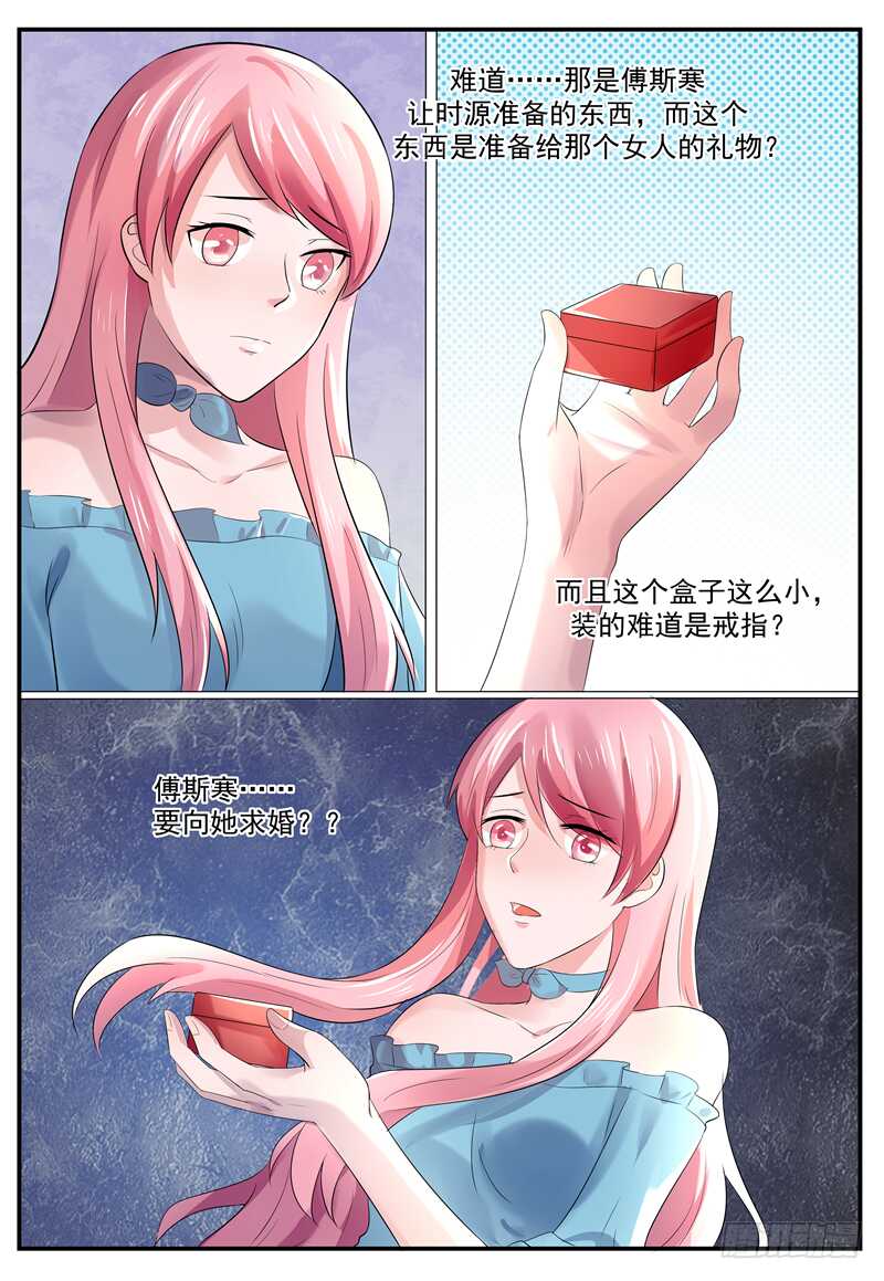 傅少的亿万甜妻韩漫全集-第80话：礼物无删减无遮挡章节图片 