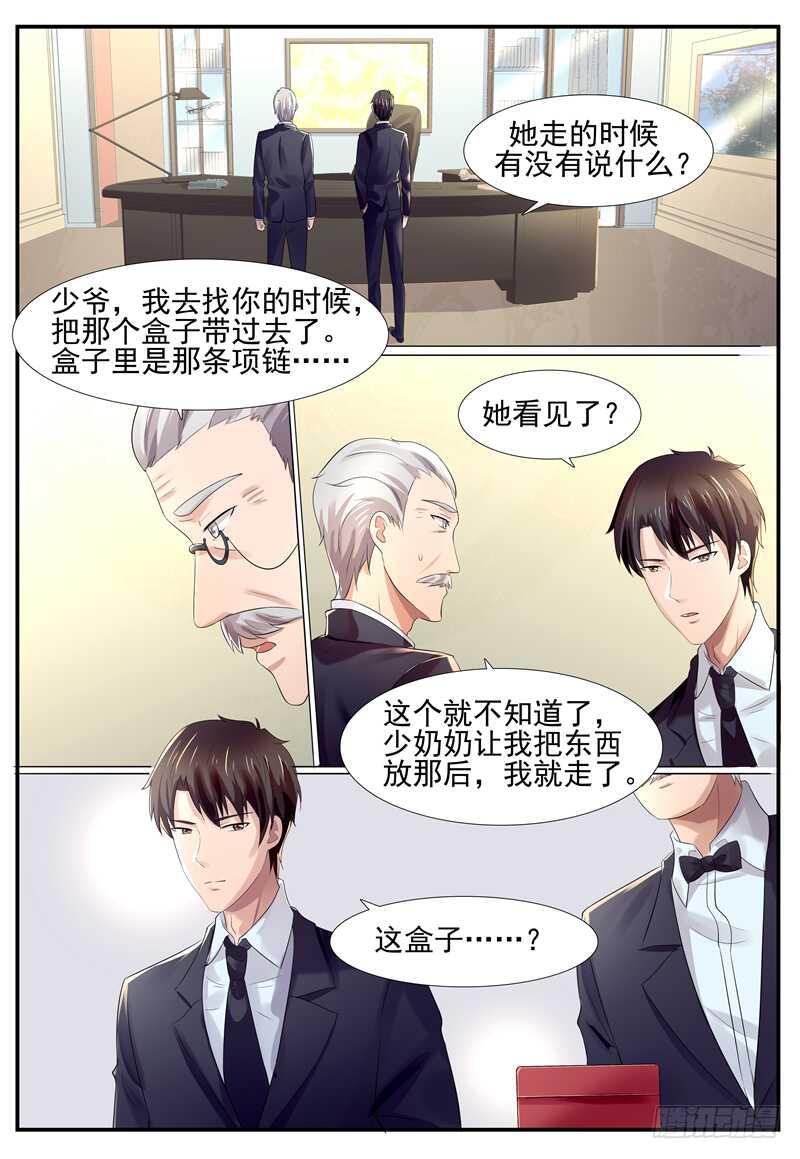 傅少的亿万甜妻韩漫全集-第80话：礼物无删减无遮挡章节图片 