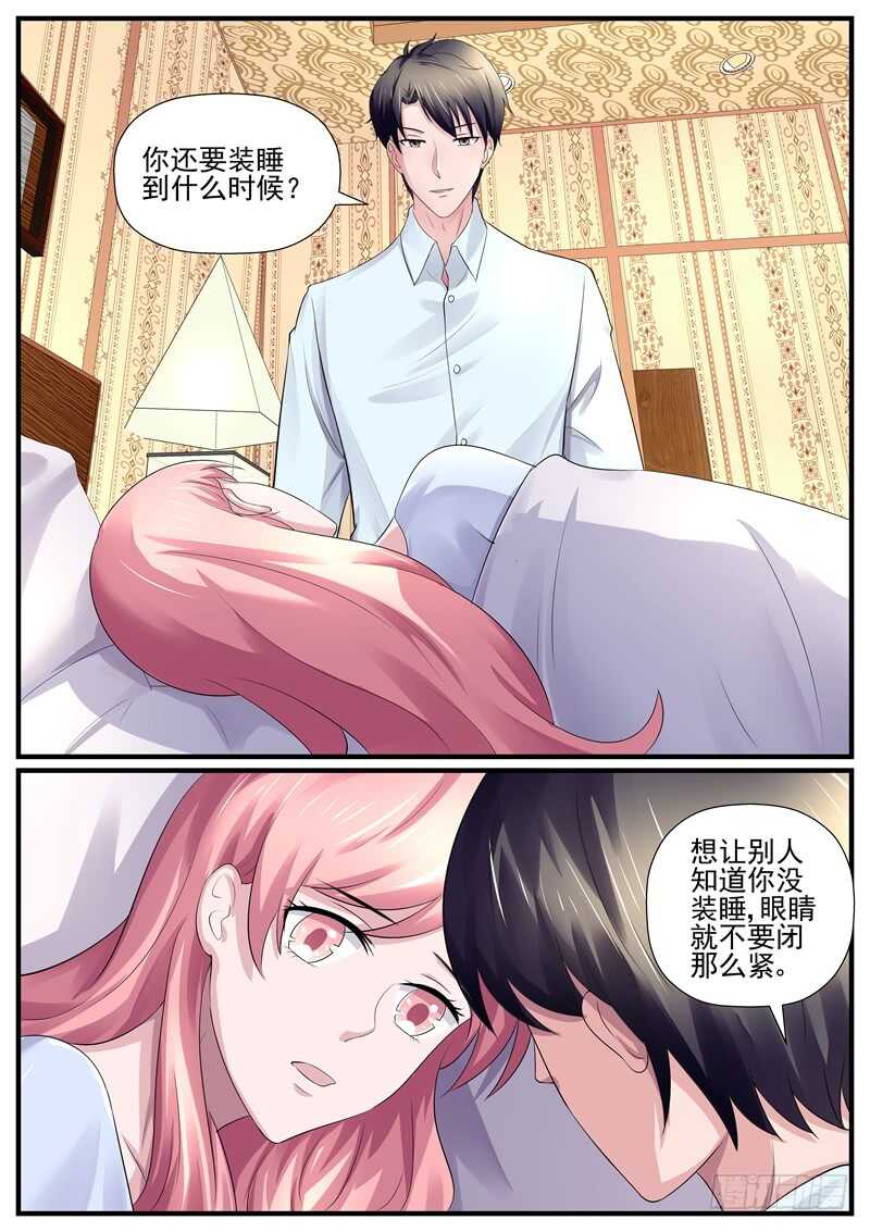 傅少的亿万甜妻韩漫全集-第81话：你是我妻子无删减无遮挡章节图片 