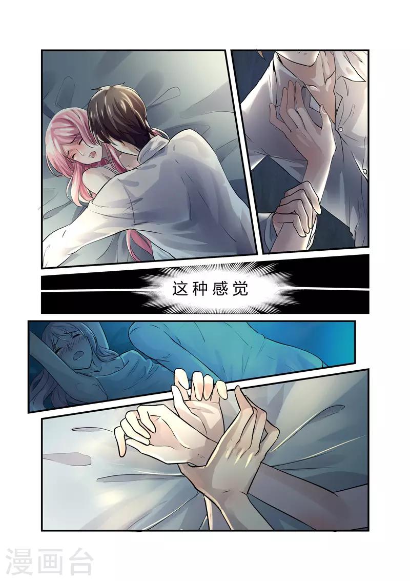 傅少的亿万甜妻韩漫全集-第9话 该死的女人无删减无遮挡章节图片 