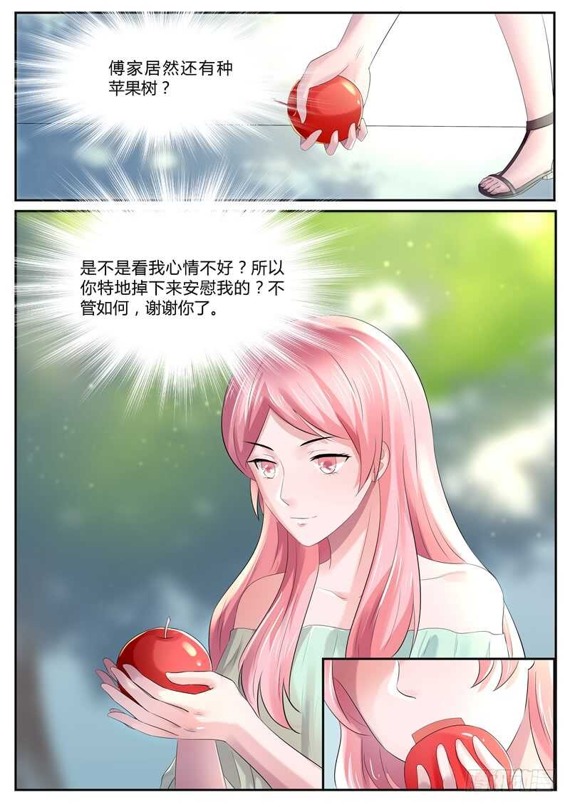傅少的亿万甜妻韩漫全集-第82话：爬树无删减无遮挡章节图片 