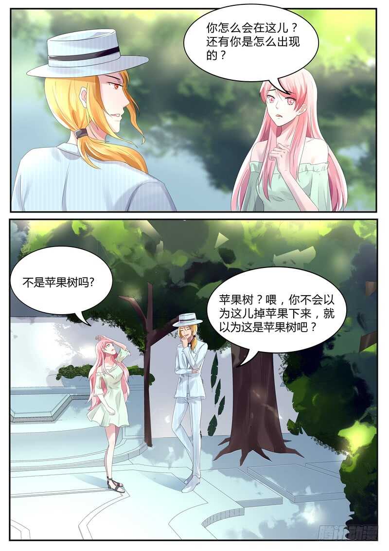 傅少的亿万甜妻韩漫全集-第82话：爬树无删减无遮挡章节图片 