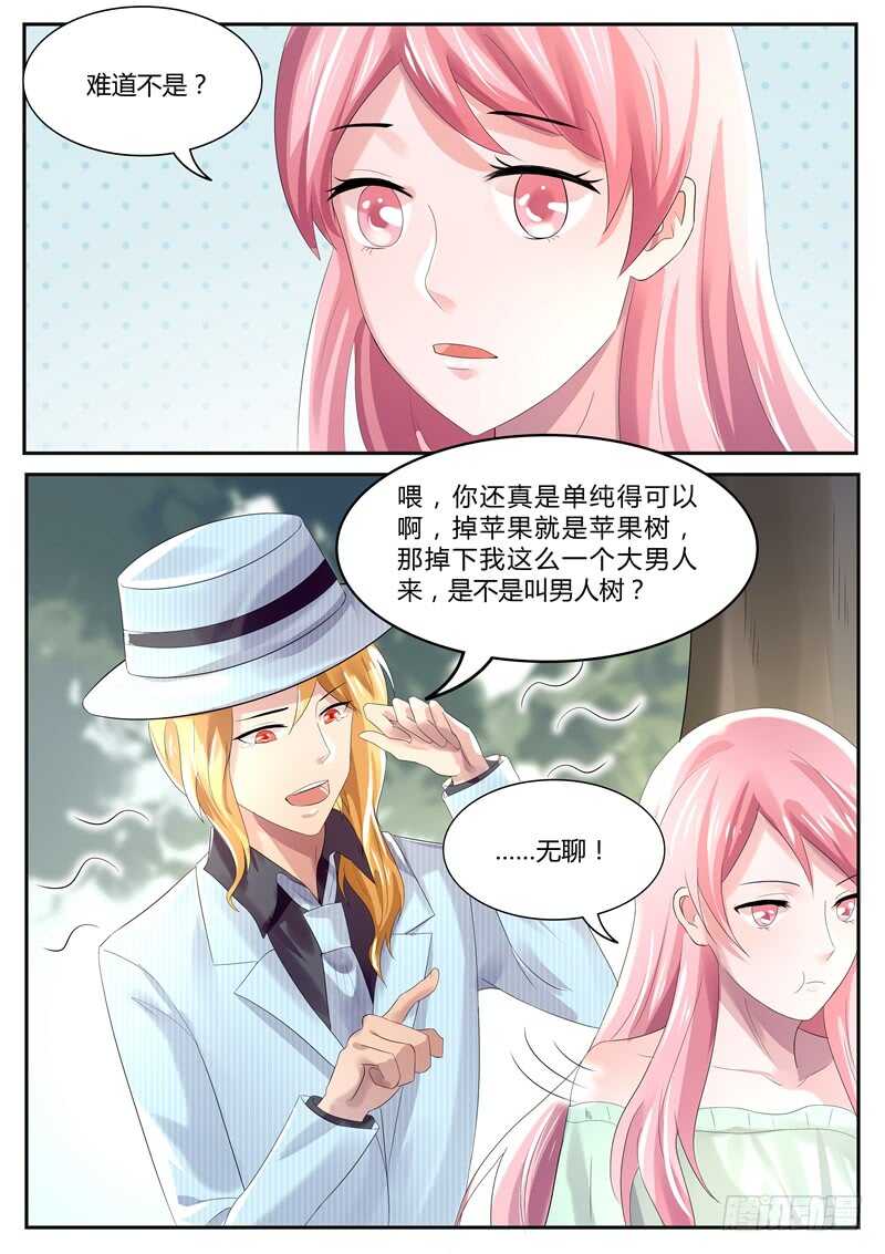 傅少的亿万甜妻韩漫全集-第82话：爬树无删减无遮挡章节图片 